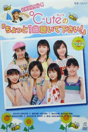 Постер: Yaguchi Mari to iku! ℃-ute chotto 1-kyoku kiite kudasai! Vol.1