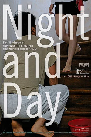 Постер: Night and Day