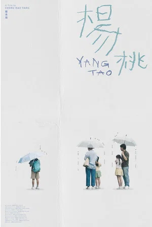 Постер: Yang Tao