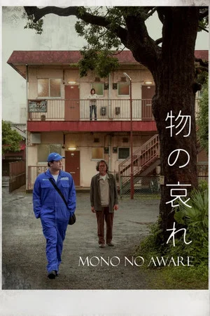 Постер: Mono No Aware
