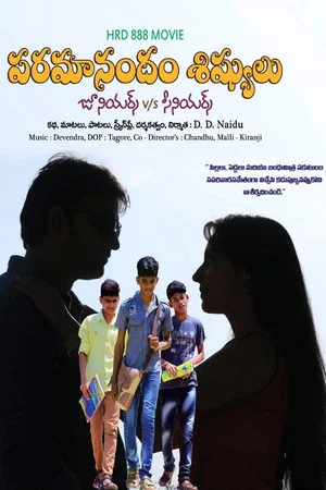 Постер: Paramanandham Shishyulu