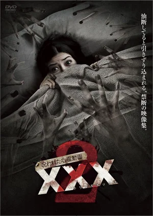 Постер: Cursed Psychic Video XXX 2