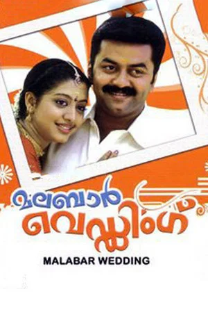 Постер: Malabar Wedding