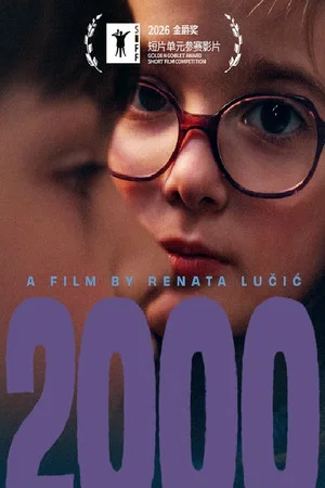 Постер: 2000