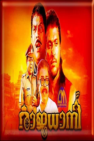 Постер: Rajadhani