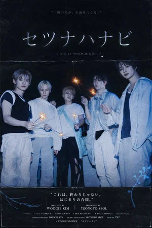 Постер: Setsuna Hanabi