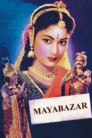 Постер: Mayabazar