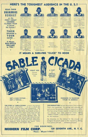 Постер: Sable Cicada