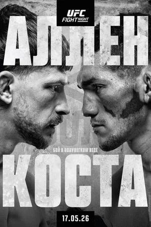 Постер: UFC Fight Night 276: Аллен vs. Коста
