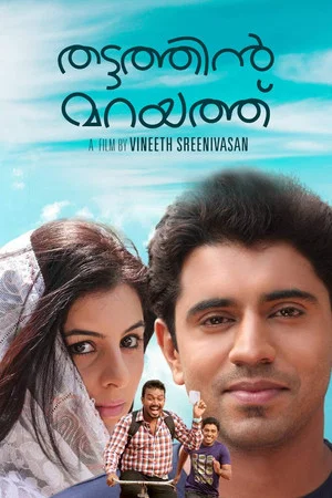 Постер: Thattathin Marayathu