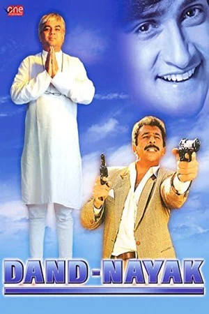 Постер: Dand Nayak