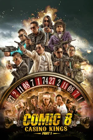 Постер: Comic 8: Casino Kings - Part 1