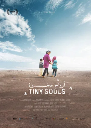 Постер: Tiny Souls