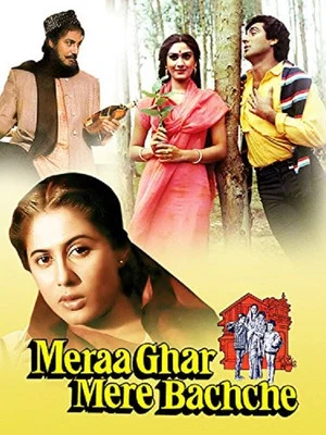 Постер: Meraa Ghar Mere Bacche