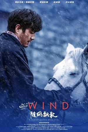 Постер: Wind