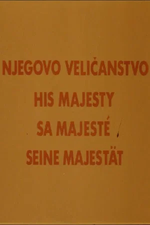 Постер: His Majesty