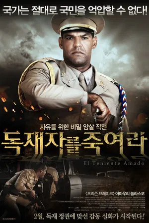 Постер: Kill The Dictator