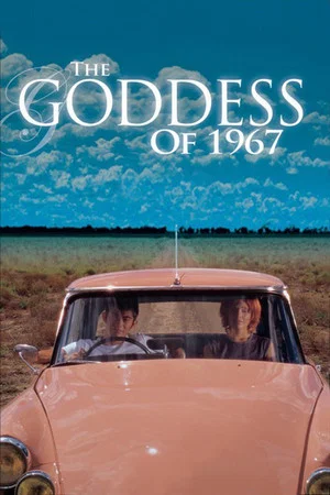 Постер: The Goddess of 1967