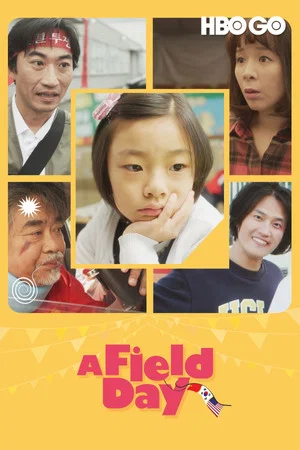 Постер: A Field Day