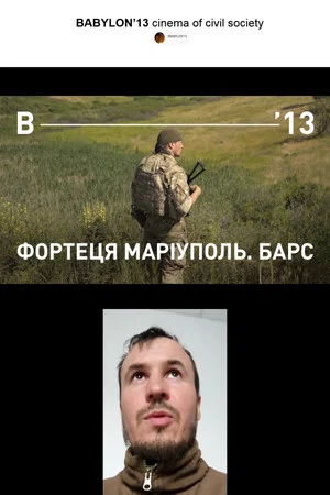 Постер: Fortress Mariupol. Bars