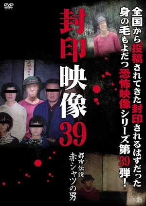 Постер: Sealed Video 39: Urban Legend Red Shirt Man