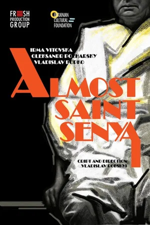 Постер: Almost Saint Senya