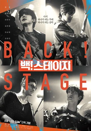 Постер: Back! Stage