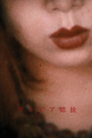 Постер: SALVIA SISTERS
