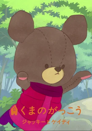 Постер: The Bears' School: Jackie & Katy
