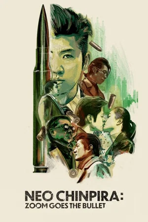 Постер: Neo Chinpira: Zoom Goes the Bullet