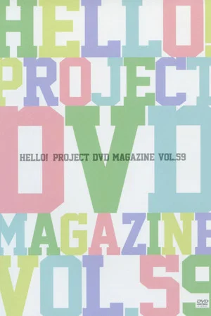 Постер: Hello! Project DVD Magazine Vol.59