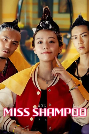 Постер: Miss Shampoo