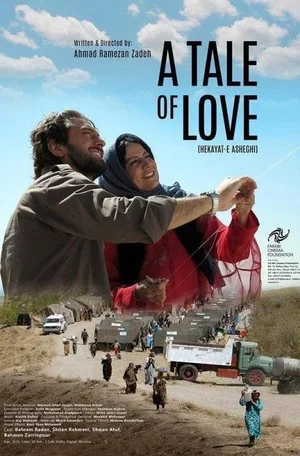 Постер: A Tale of Love