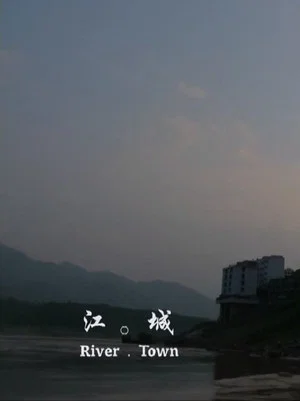 Постер: River . Town