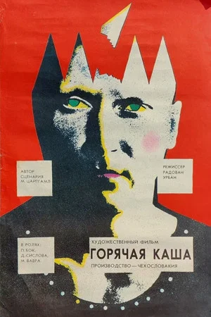 Постер: Horká kaše