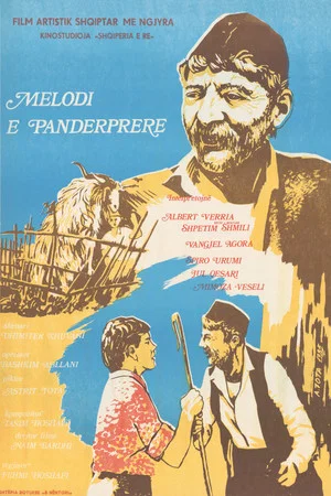 Постер: Uninterrupted Melody