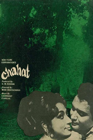 Постер: Chahat