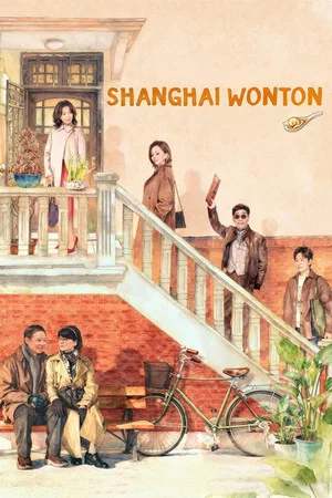 Постер: Shanghai Wonton