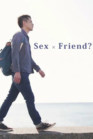 Постер: Sex × Friend?
