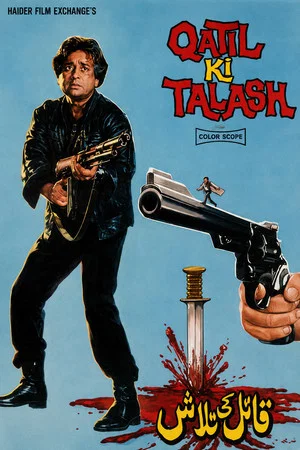 Постер: Qatil Ki Talash