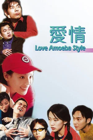 Постер: Love: Amoeba Style