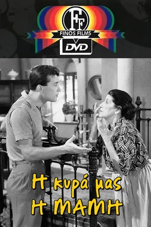 Постер: Mrs. Midwife