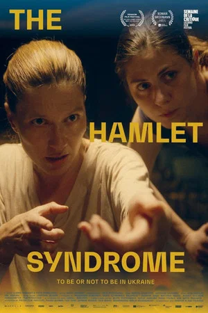 Постер: The Hamlet Syndrome