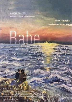Постер: Babe