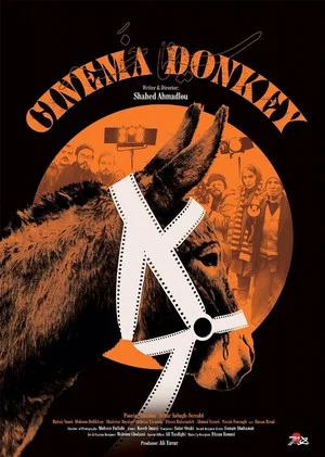 Постер: Cinema Donkey