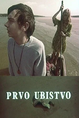 Постер: The First Murder