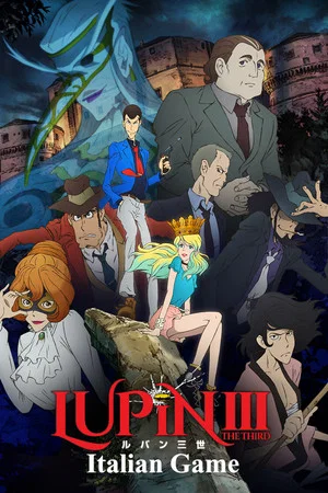Постер: Lupin the Third: Italian Game