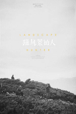 Постер: Landscape Hunter