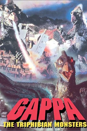 Постер: Gappa, the Triphibian Monster