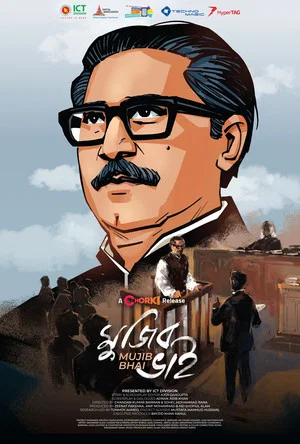 Постер: Mujib Bhai